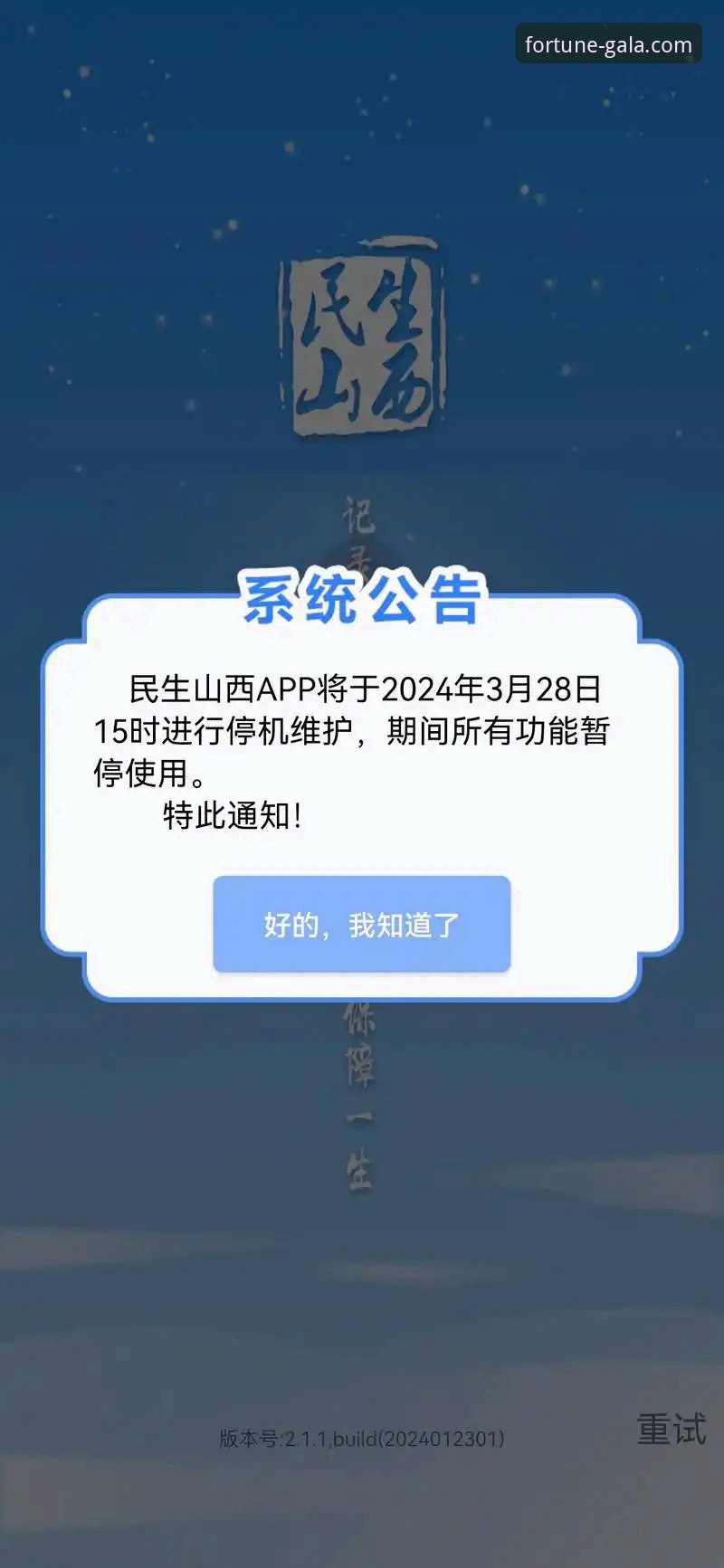 金年会最新版APP v3.5.2究竟升级了哪些核心功能？值得立即下载吗？